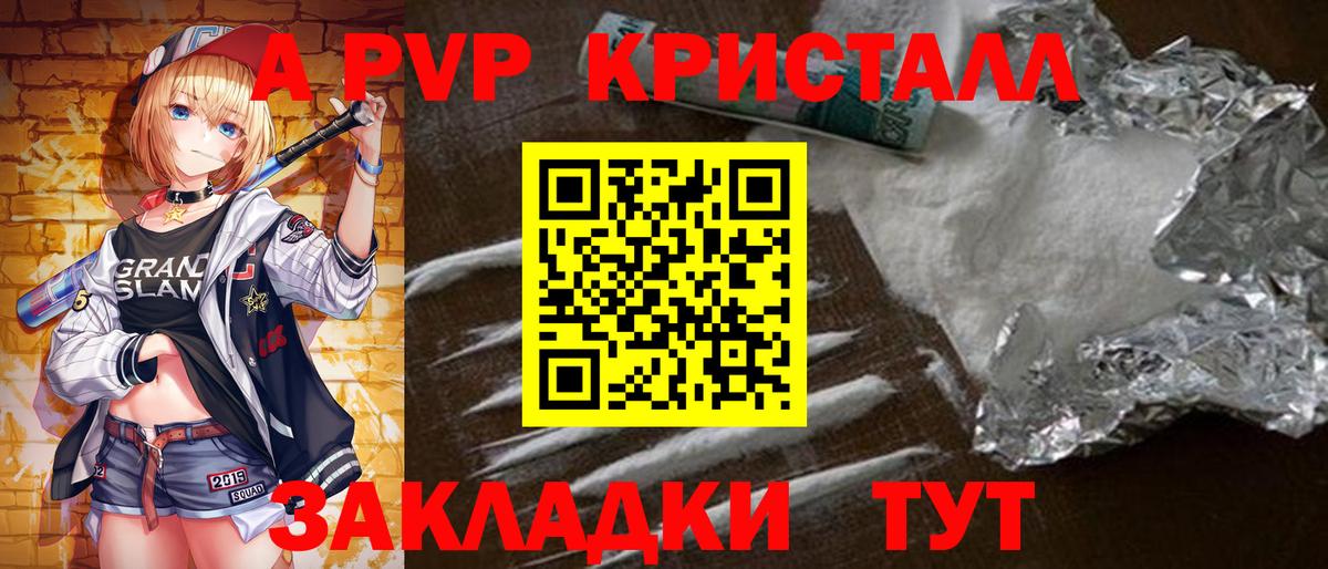 A PVP СК  Alpha-PVP VHQ  где найти   A-PVP СК  Вход с VPN  Мурманск 