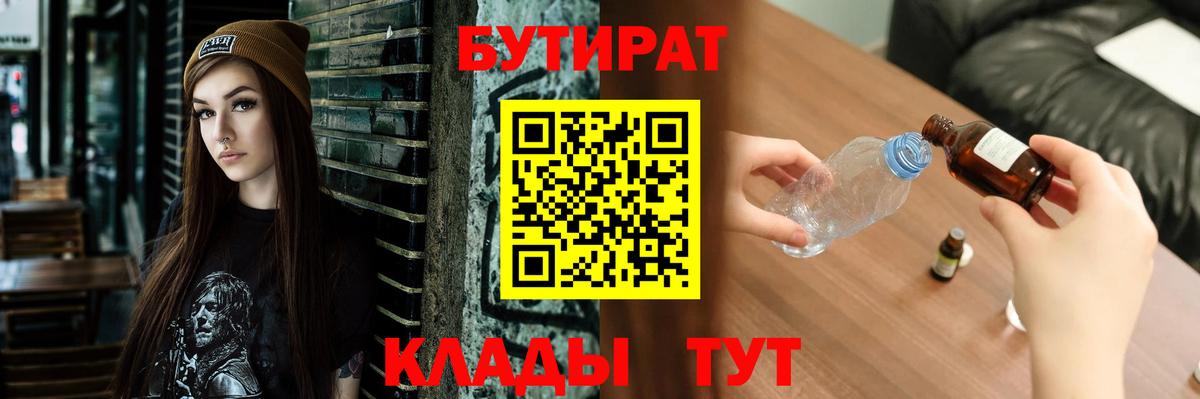 Мурманск  БУТИРАТ буратино  Вход с VPN 