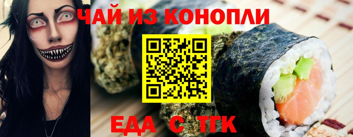 Печенье с ТГК конопля  Вход с VPN  Мурманск 