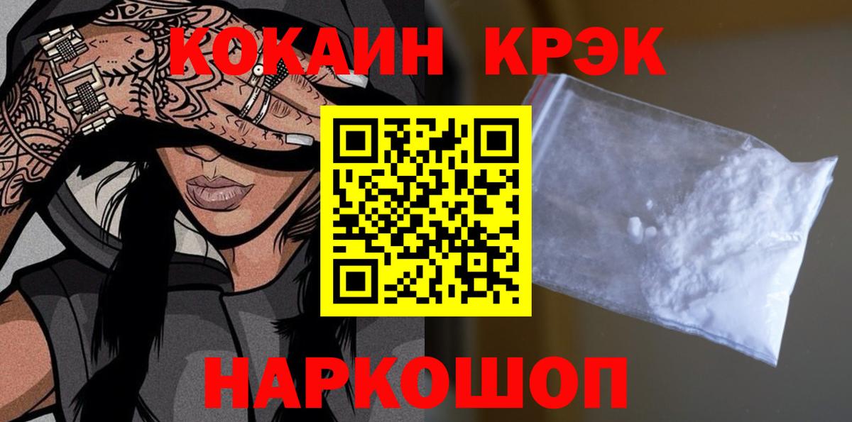 COCAIN 99% Мурманск