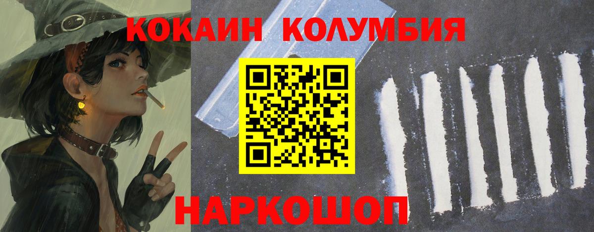 COCAIN  КОКАИН Эквадор  Cocaine Fish Scale  Вход с VPN  Мурманск 