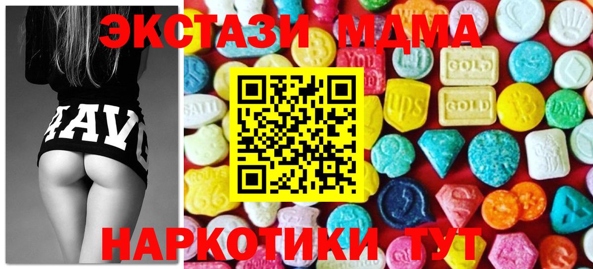 как найти закладки  Экстази  Вход с VPN  Ecstasy XTC  Экстази 250 мг  Мурманск 