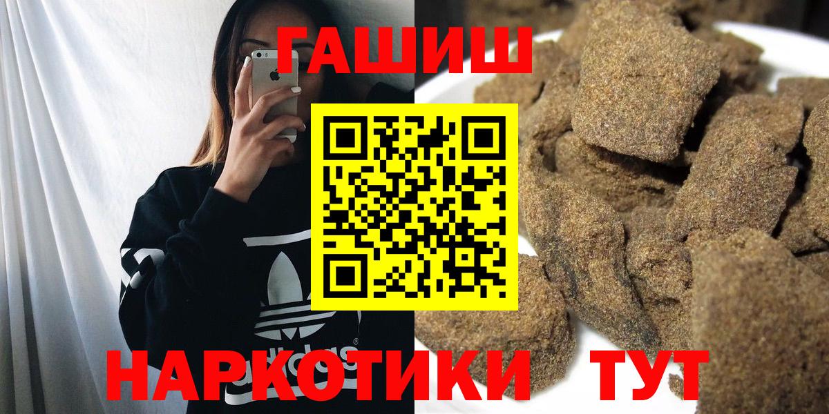 ГАШИШ ice o lator Мурманск