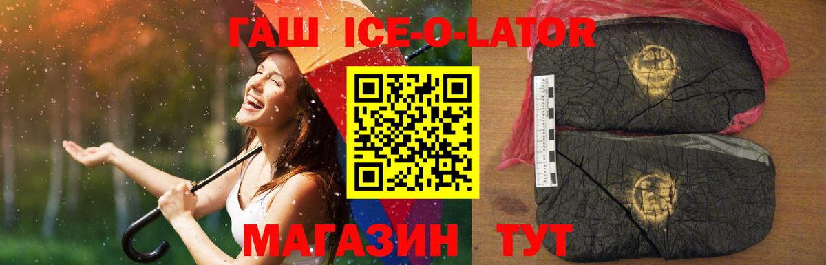 Гашиш 40% ТГК  Вход с VPN  ГАШИШ  Мурманск  ГАШИШ ice o lator 