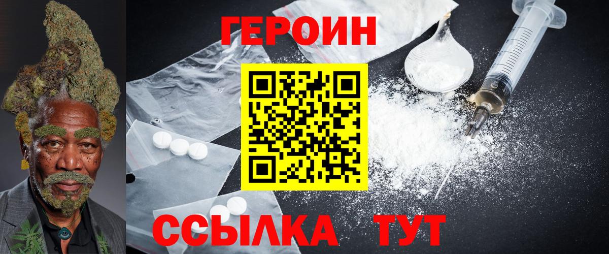 ГЕРОИН Афган  Вход с VPN  Мурманск 