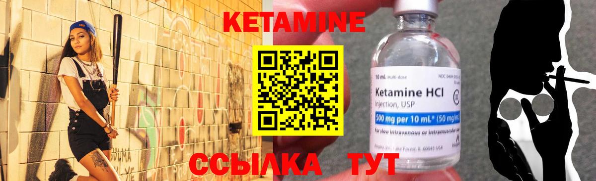 КЕТАМИН ketamine Мурманск