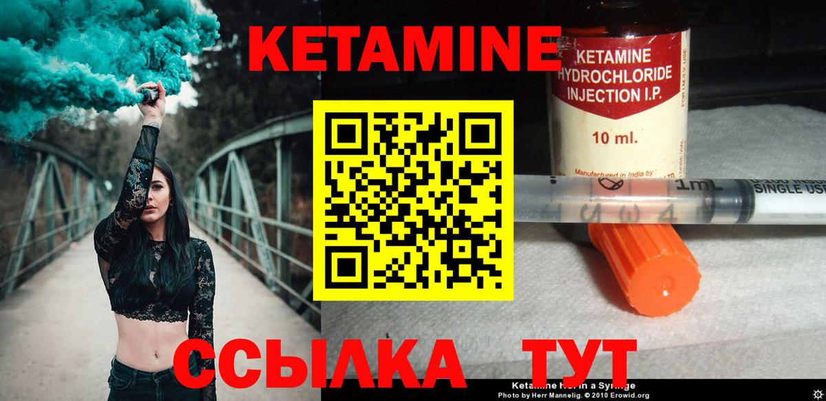 Кетамин ketamine  Вход с VPN  КЕТАМИН ketamine  Мурманск 
