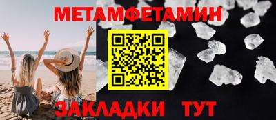 метамфетамин Дубна