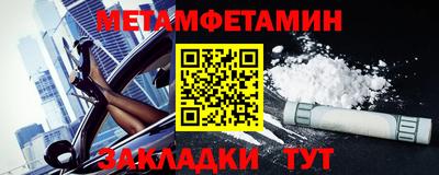 метамфетамин Дубна