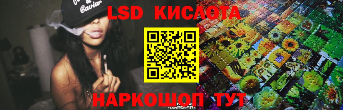 LSD-25 экстази ecstasy Мурманск