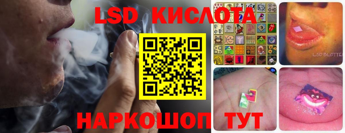 ЛСД экстази  Вход с VPN  LSD-25 экстази кислота  Мурманск  Лсд 25 экстази кислота 