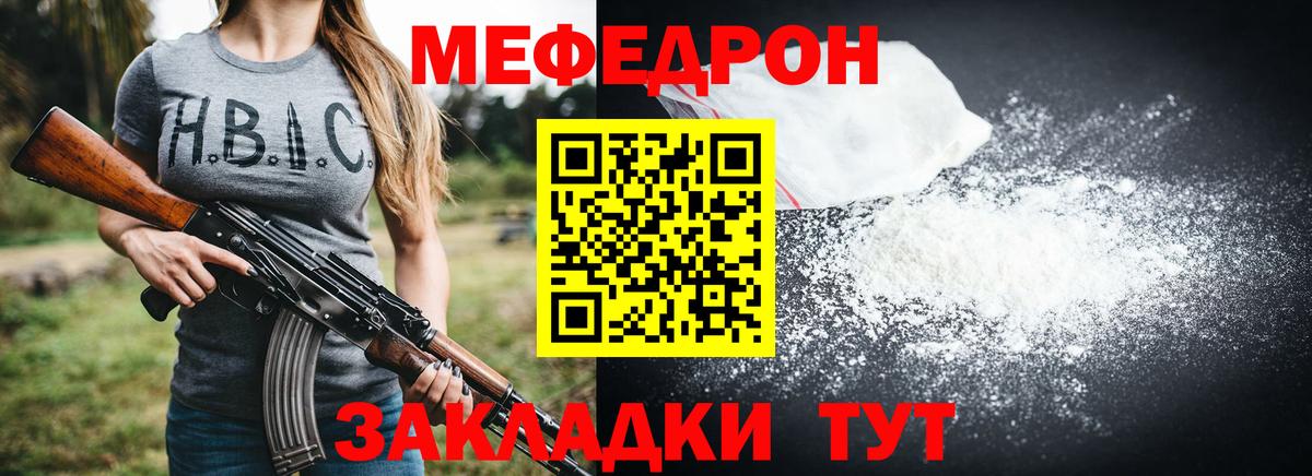 Меф кристаллы Мурманск