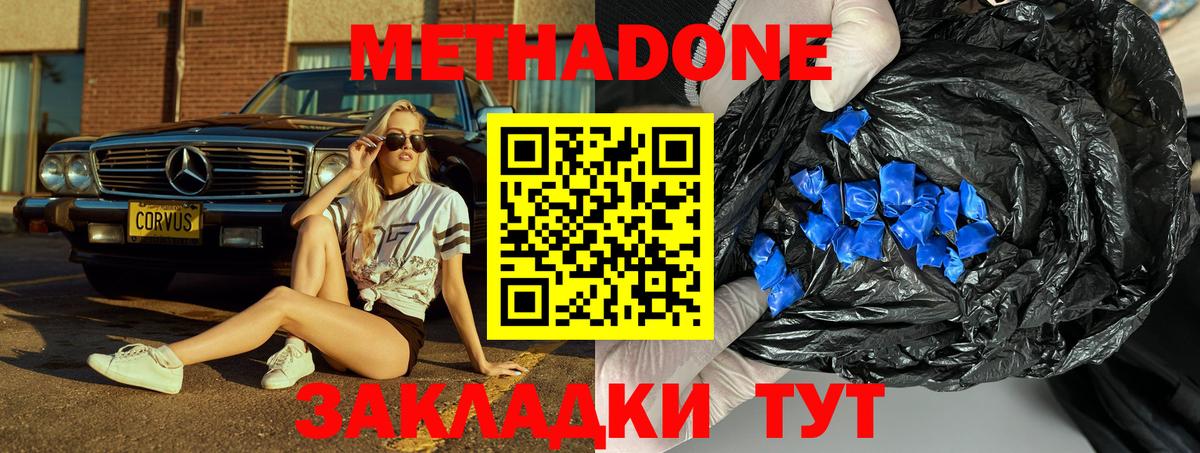 дарк нет Telegram  Вход с VPN  Мурманск  МЕТАДОН VHQ 