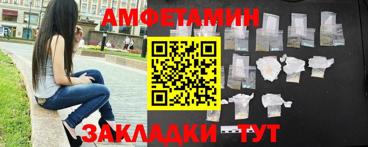 Метамфетамин  Первитин пудра  Вход с VPN  Мурманск 