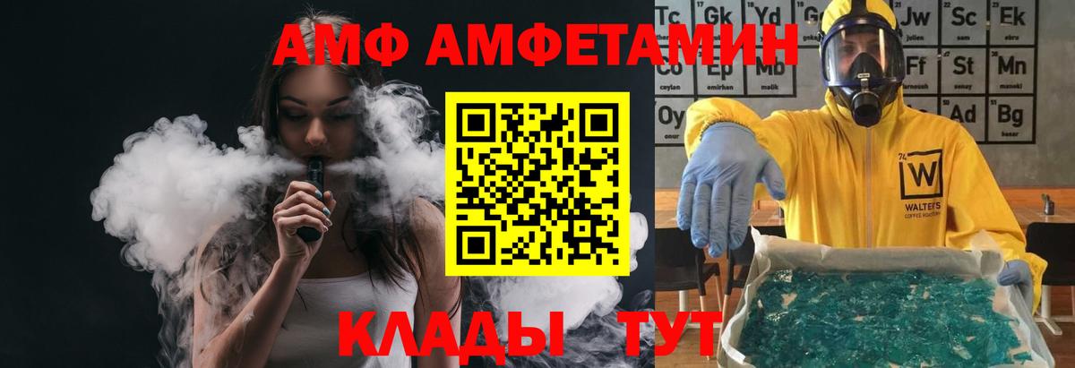 Метамфетамин мет Мурманск