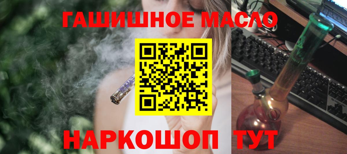 Дистиллят ТГК жижа  Дистиллят ТГК вейп  Вход с VPN  Мурманск 