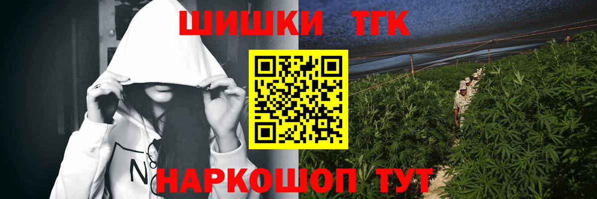 Конопля план  Вход с VPN  Канабис семена  Мурманск 